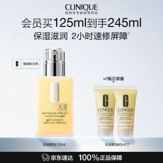 倩碧 混皮黄油 无油乳液面霜 125ml（赠120ml 到手共245ml）