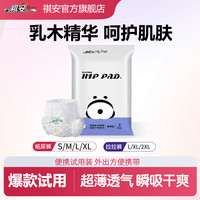 祺安 2乳木果油护臀婴儿拉拉裤夏季超薄宝宝尿裤透气便携装尿不湿3片 拉拉裤XXL码3片15-19KG