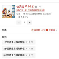 订单截图缩略图