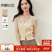 尚都比拉 简约度假多巴胺V领撞色扣木耳边落肩袖修身弹力坑条薄针织开衫 浅卡其色 均码