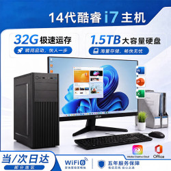JDSK台式电脑主机台式机整机独显商务办公家用大额补贴炒股游戏渲染企业组装Diy电脑