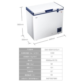 海尔 DW-60W151EU1 -70℃超低温 151升 卧式冷柜