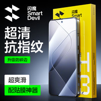 闪魔 适用vivos6050钢化膜高清s30promini手机膜防摔抗指纹s20全屏