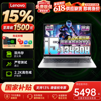 联想 电竞笔记本电脑 RTX5060独显酷睿版-i5-13420H-双内存-来酷 16G-双DDR5+1TB固态存储