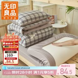 无印良品 A类全棉三件套学生宿舍 床笠款 被套150*200cm