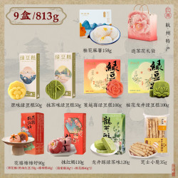 知味观 龙井酥茶果点心组合