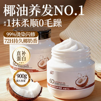 ORGINESE 修复干枯 椰油护发素