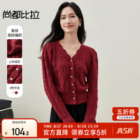 尚都比拉 金丝闪耀心形纽扣波浪V领收腰小个子开衫针织开衫 烈焰红 均码