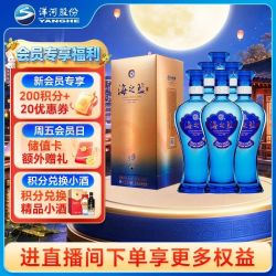 洋河 海之蓝42度480ml*6瓶整箱装新老版本随机发（2018版）中秋送礼#值酒发现官#