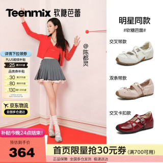 天美意 【软糖芭蕾德训】内增高36 女士单鞋