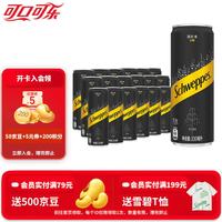 可口可乐 怡泉 Schweppes  柠檬味气泡水 无糖苏打水  原味330ml*18罐 330ml