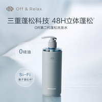 PLUS会员：Off & Relax Off&Relax 温泉净澈蓬松洗发水 860ml（赠275ml，到手1135ml）