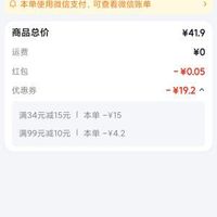 订单截图缩略图