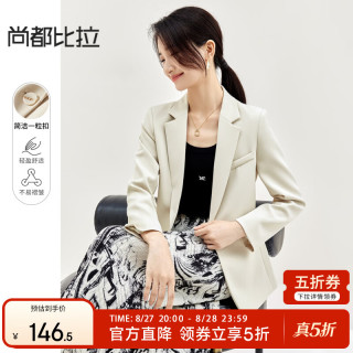 尚都比拉 春秋季新款大气简洁不挑人立体垂顺一粒扣休闲西装外套女 云霜 S
