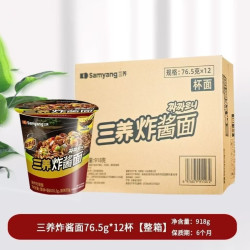 三养 炸酱面杯面76.5g*12杯  速食夜宵 整箱装