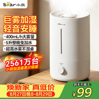 小熊 UV除菌 加湿器  5L