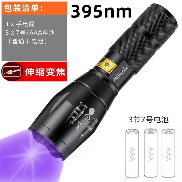 AloneFire 紫光灯验钞手电筒395紫外线荧光检测钱币照板材夜光饵充能UV鉴定