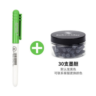 施耐德 德国进口中小学生墨囊钢笔BK401系列EF尖 0.35MM 绿色+30支黑色墨胆