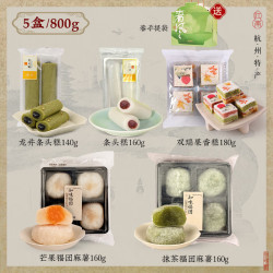 知味观 5盒5味800克