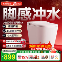 东鹏 P611E 脚感冲水自动翻盖 305mm坑距 智能坐便器