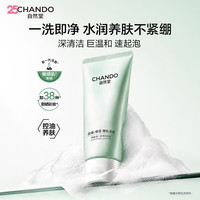 自然堂 洗卸合一透润洁面乳100g清洁保湿控油净透洁面