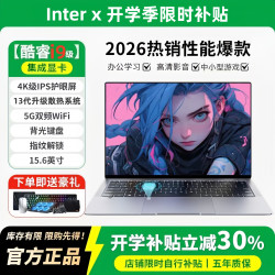 普惠优品 笔记本电脑2026新款全能本16寸酷睿i9/i7独显高性能电竞屏游戏本学生设计办公用编程AI手提轻薄本