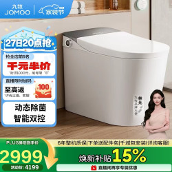 九牧 零压限制智能马桶旋风魔力泡双控翻盖坐便器ZS710J 305坑距