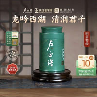卢正浩 龙字 手工西湖龙井茶 50g 明前特级罐装
