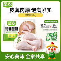 圣农 白羽鸡琵琶腿1.5kg/袋冷冻鸡腿鸡肉烤鸡腿炸鸡腿清真