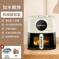 志高 可视空气炸锅8L大容量 2026新款智能多功能少油健康家用旋钮电烤箱A