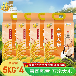 福临门 雪国稻香 五常大米10斤*4