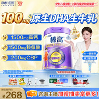 伊利 初乳碱性蛋白CBP 儿童奶粉  榛高紫金4段700g 700