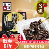 喜田村 黑豆纳豆80g*3组（6盒）