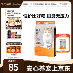 领先 全价猫粮成幼猫咪通用鸡肉营养爱心猫粮5kg