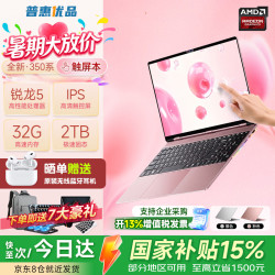 普惠优品 笔记本电脑触屏办公2026新款酷睿i9/i7独显高性能学习14寸轻薄AI设