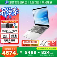 惠普 HP）星Book14  便携轻薄办公笔记本 大屏Pro高性能AMD锐龙手提电脑