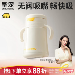 皇宠 直饮保温牛奶杯1到3岁以上宝宝喝水杯儿童学饮吸管杯奶瓶310ml