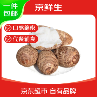 京鲜生 山东牛奶小芋头净重4.5斤中果25g+ 源头直发包邮
