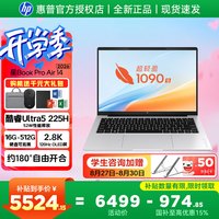 惠普 HP）星BookPro14   AI金属战力本  14英寸新品高性能Air超轻薄本 手提笔记本电脑