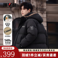 雅鹿 极限4小时! 高冲绒（石墨烯科技）三防户外羽绒服