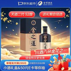 舍得 舍之道天道二代浓香型白酒52度 500ml*1瓶中秋节送礼礼物婚宴喜酒