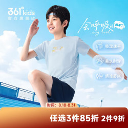 361° 男女童短袖针织衫 速干透气 井天蓝 140cm T恤