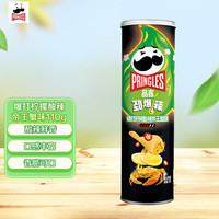 品客 薯片罐装桶装爆打柠檬酸辣帝王蟹味110g 休闲零食膨化食品