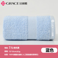 洁丽雅 A类毛巾7A抗菌纯棉     蓝色2条