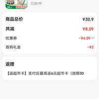订单截图缩略图