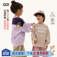 Q21 小毛圈精梳棉儿童卫衣（多色任选）