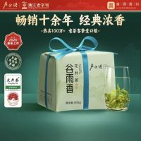 卢正浩 谷雨香龙井茶 200g 传统纸包