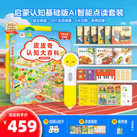 PIYO PEN 小鸡球球32GAI点读笔幼儿早教机0-3岁启蒙认知男孩女孩生日礼物
