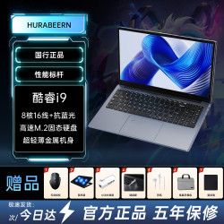 华本 HURABEERN）笔记本电脑游戏本轻薄本办公本高性能电脑2026新款15.6英寸便携全能本大学生商务