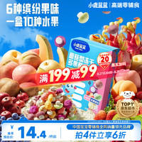 小鹿蓝蓝 蘑菇造型10种冻干水果酸奶豆18g6种口味宝宝零食溶豆入口易溶 蘑菇造型酸奶豆
